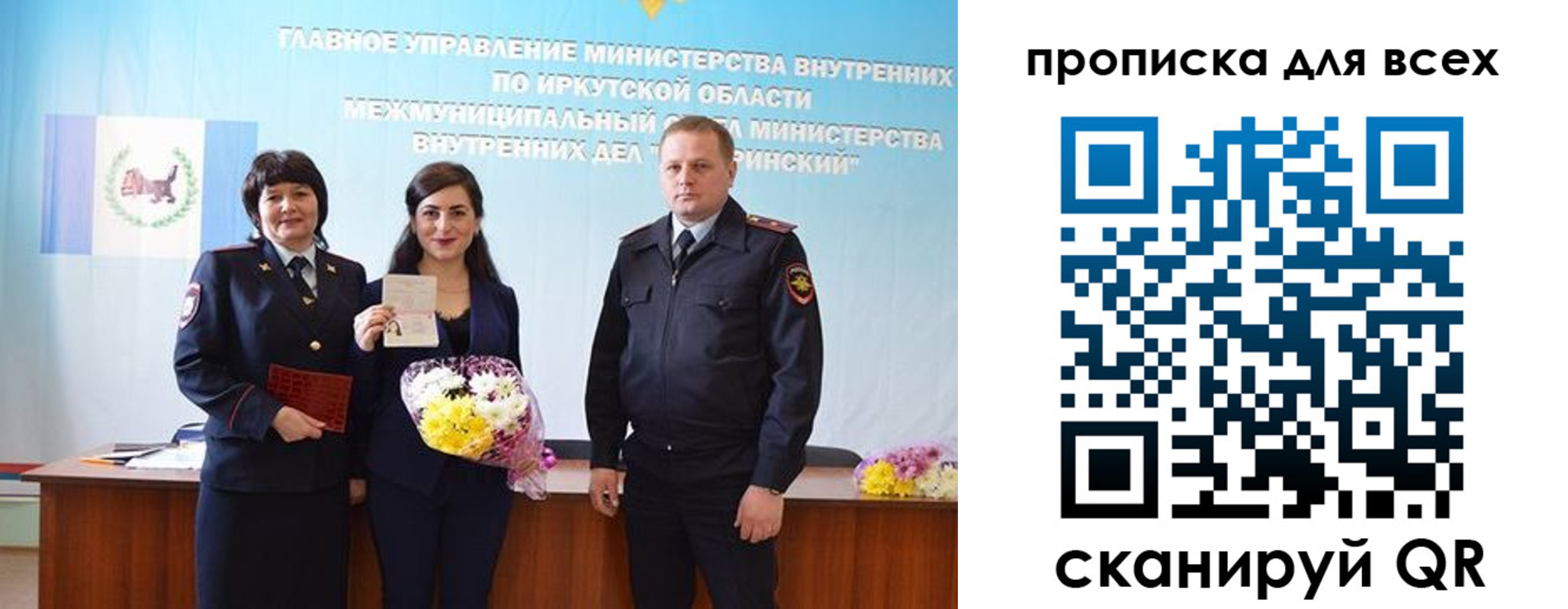 прописка штамп в Уварово