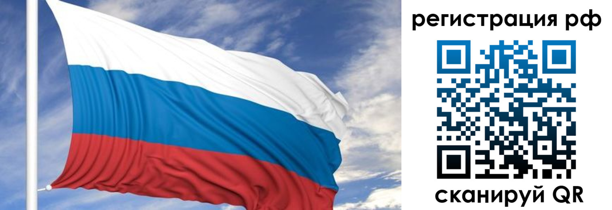 временная регистрация гарантия в Уварово