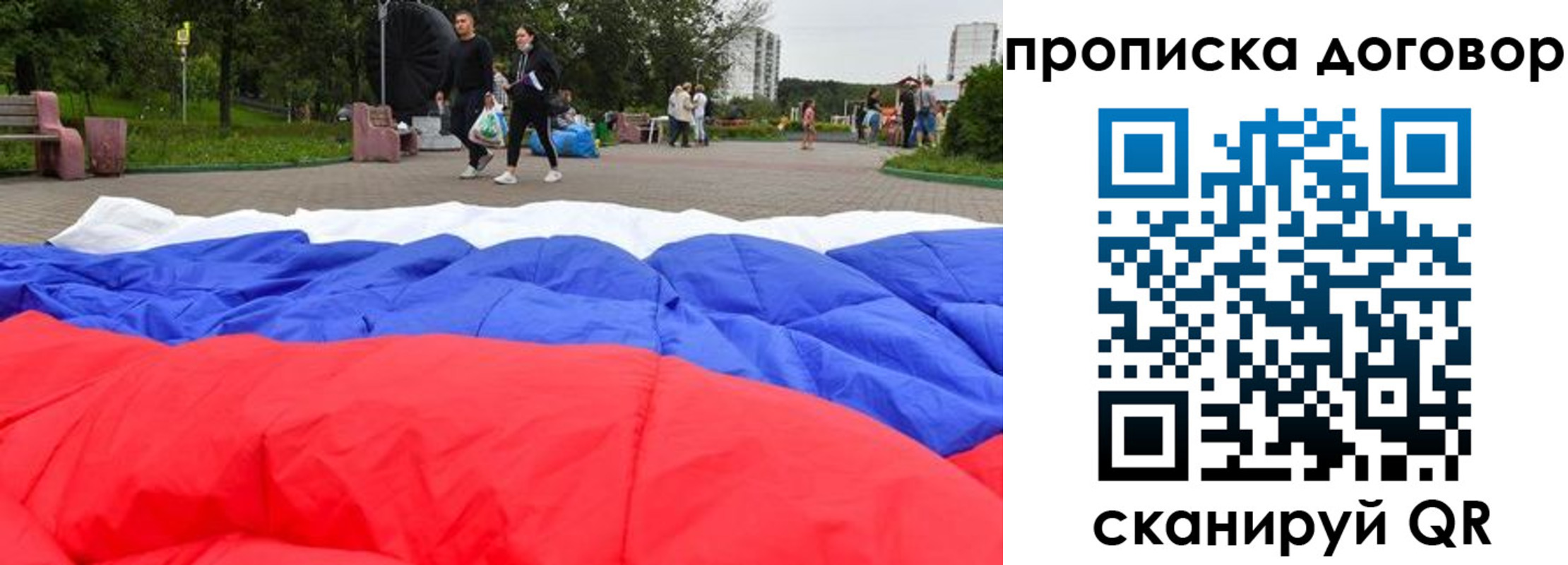 прописка поиск в Уварово